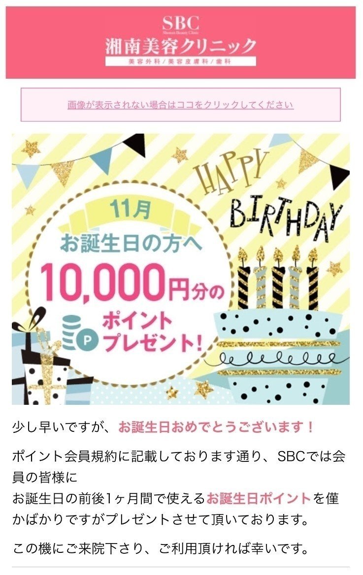 湘南美容クリニックのお得な方法 当日 紹介割 クーポン10 付与 Sbc 期間限定アマギフプレゼント中 湘南美容外科 紹介 当日 クーポン Note Note 湘南美容クリニックのお得な方法 当日 紹介割 クーポン10 付与 Sbc 期間限定アマギフプレゼント中 湘南美容外科 紹介 当日 クーポン Note Note
