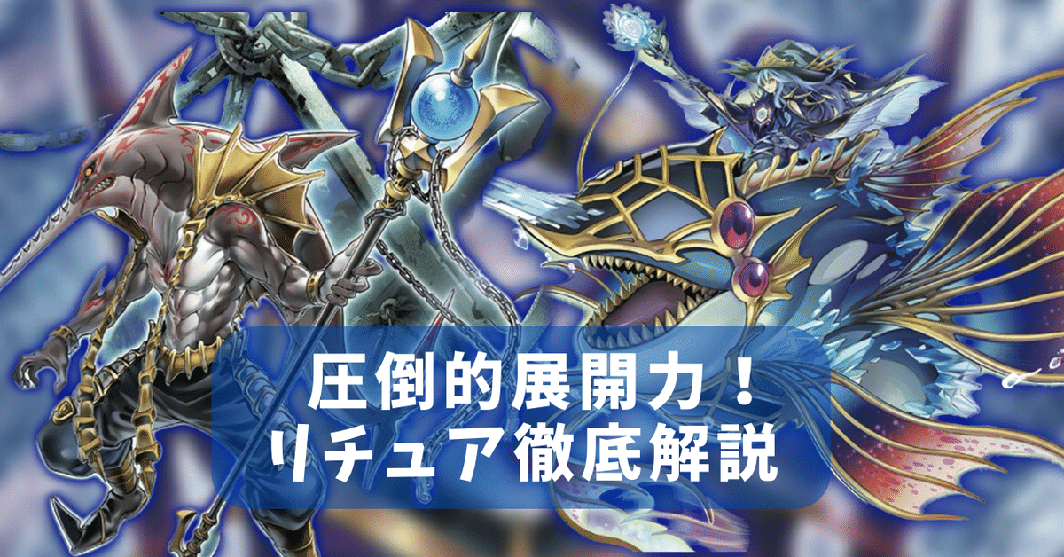 圧倒的展開力の【リチュア】徹底解説｜うえき