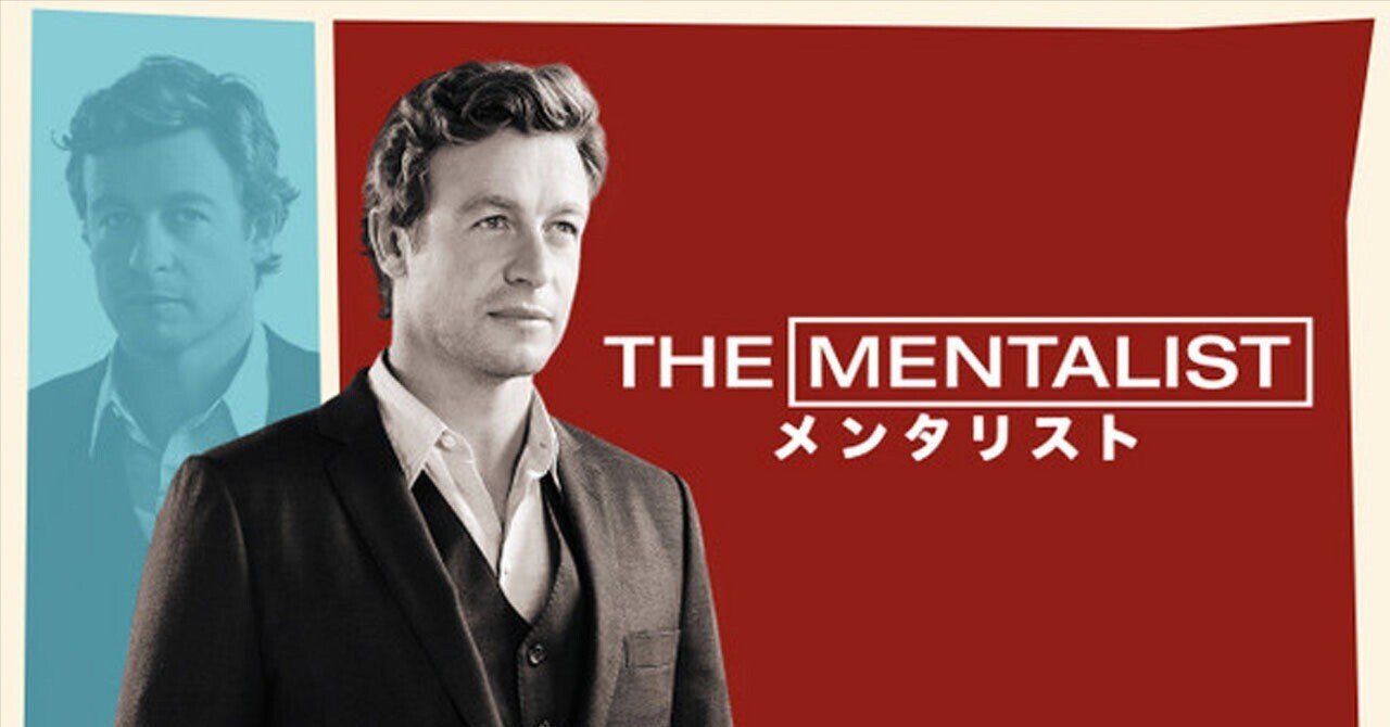 【THE MENTALIST】メンタリストDVD 完全版 /151話 THE MENTALIST/メンタリスト ＜ファイナル＞ 後半セット【DVD