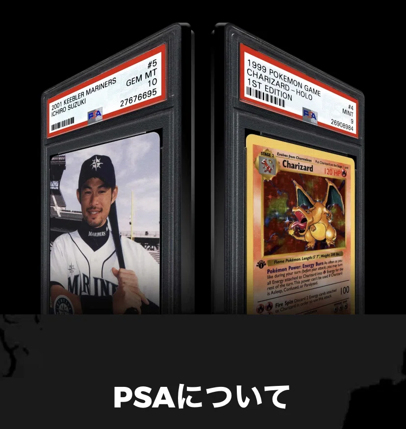 ポケモンカード PSA提出前 検品済 AR SR 合計27枚 ポケモンカード』PSAって何？費用、出し方は？ポケカPSA鑑定徹底解説
