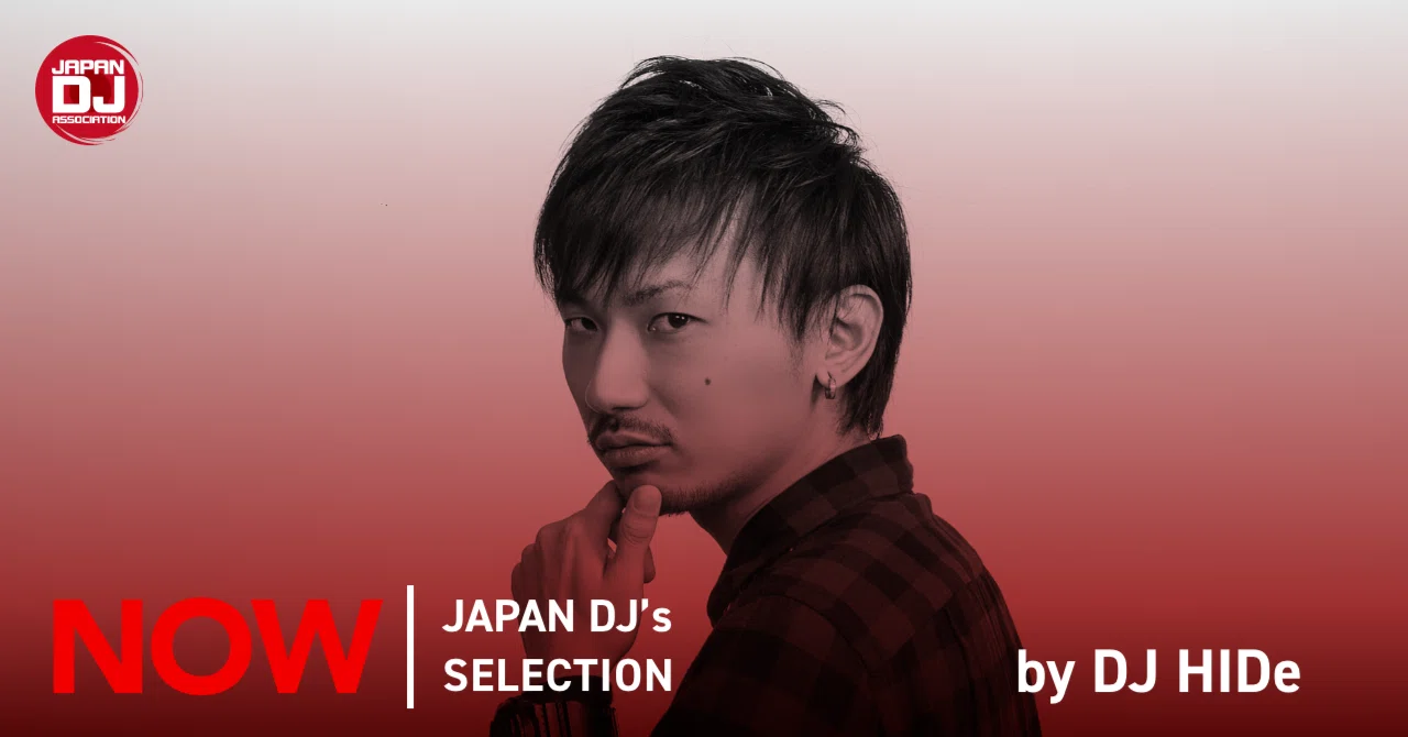 【DJ協会 NEWS】『“NOW” JAPAN DJ’s SELECTION』Vol.43は、“DJ HIDe”が担当！｜一般社団法人 日本DJ協会