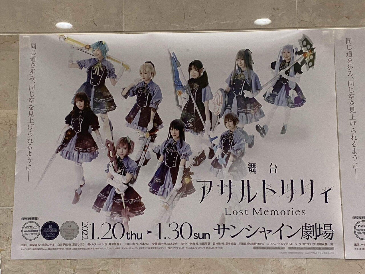 アサルトリリィ岩田陽葵吉村・Thi・梅アクリルスタンドブロマイド