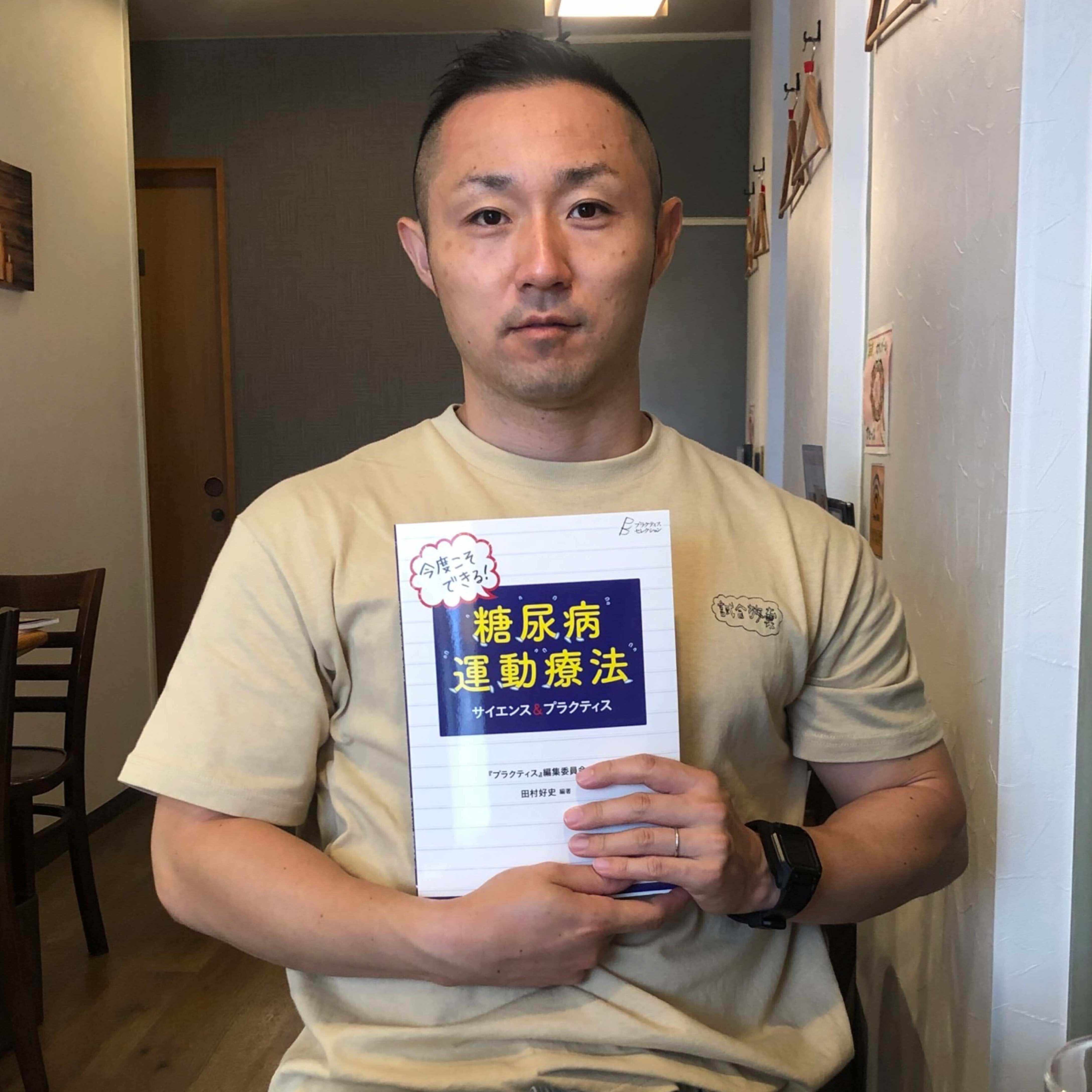 いしいとしゆき＠香川県高松市のパーソナルトレーナー｜２児の父(9歳と6歳)