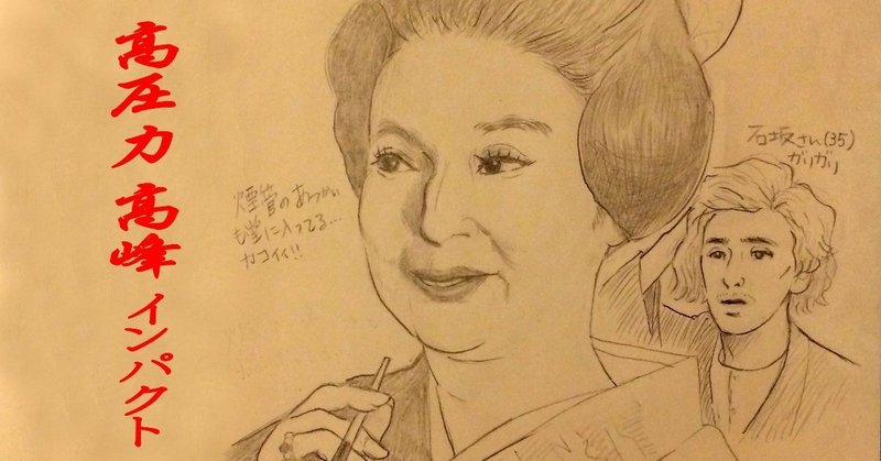 犬神家の一族 感想 ネタバレ そのじつ Note