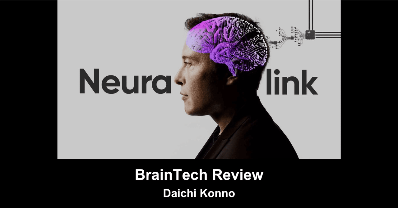 第64号（特別号） イーロン・マスクとNeuralinkは脳科学をどう