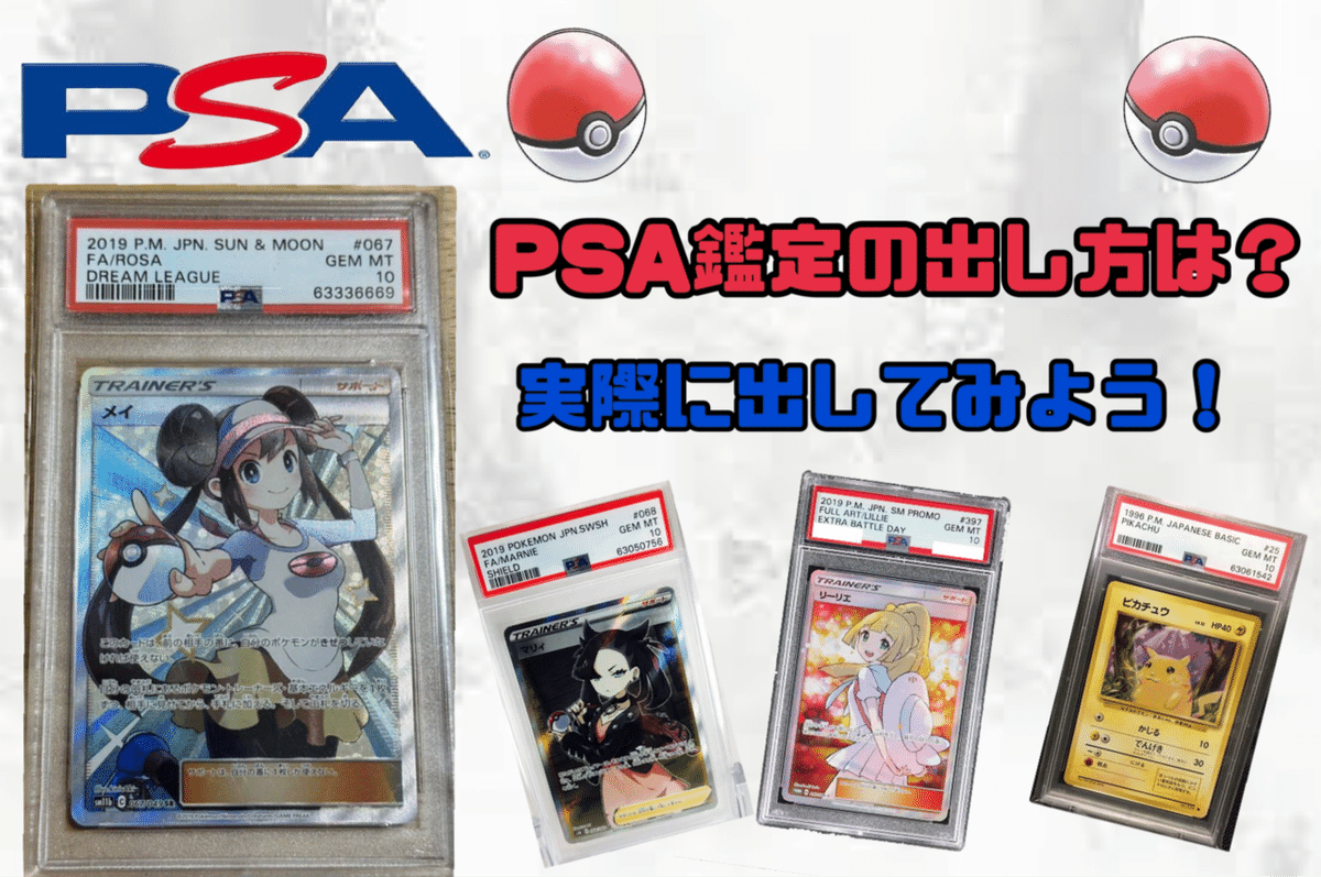 ポケモンカード引退品　psa鑑定品8品とその他3000枚以上 fit=scale-down,w=1200