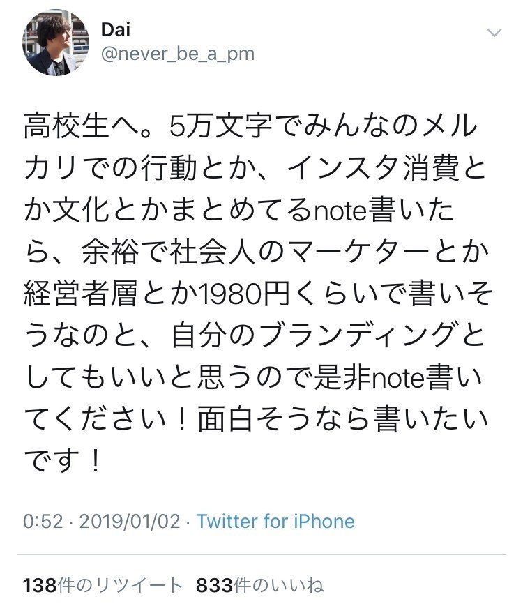 03年生まれの高校生が考えるインスタ うどん Note 03年生まれの高校生が考えるインスタ うどん Note