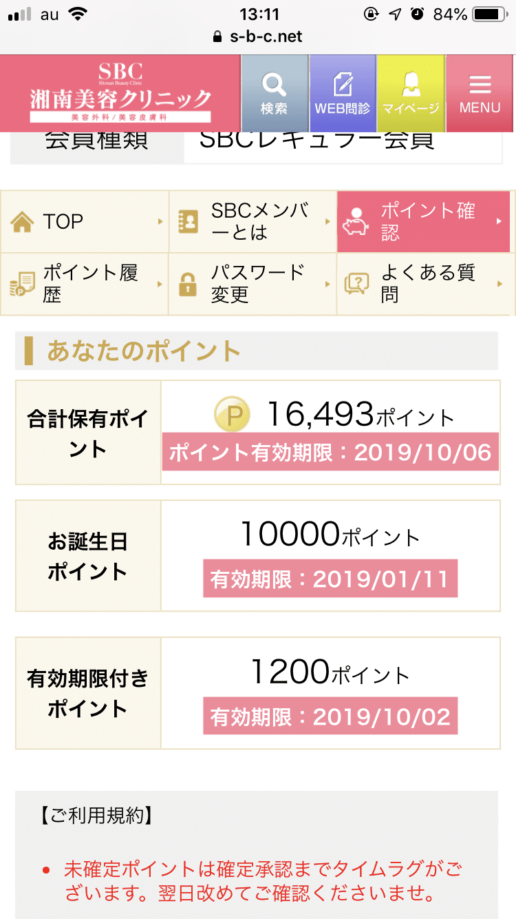 湘南美容クリニックのお得な方法 当日 紹介割 クーポン10 付与 Sbc 期間限定アマギフプレゼント中 湘南美容外科 紹介 当日 クーポン Note Note