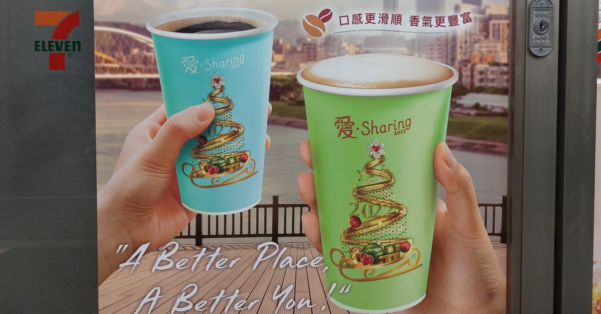 台湾のコンビニコーヒー｜RIRI