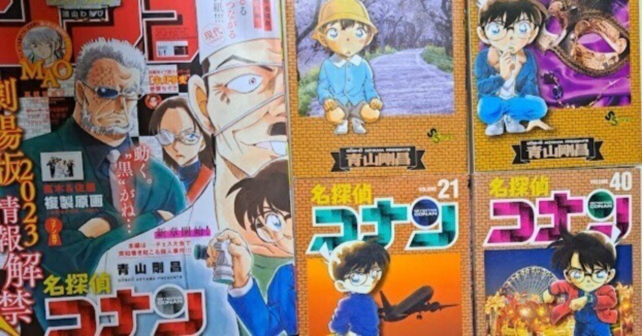 ネタバレ注意】週刊少年サンデー 2023年1号 名探偵コナン FILE1103「白黒(モノクロ)の序盤(オープニング)」【本誌感想】｜スタハチ＠コナン 感想