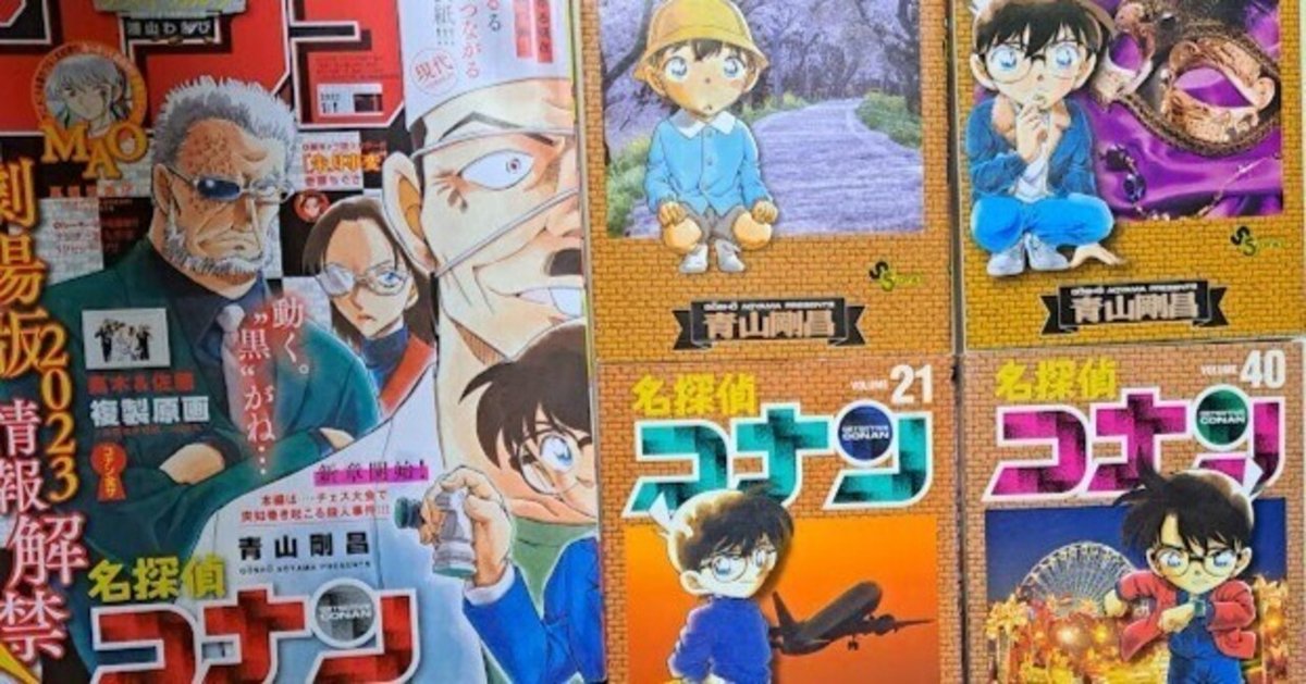 名探偵コナン 1〜102巻 ※87巻もあります。 親しい
