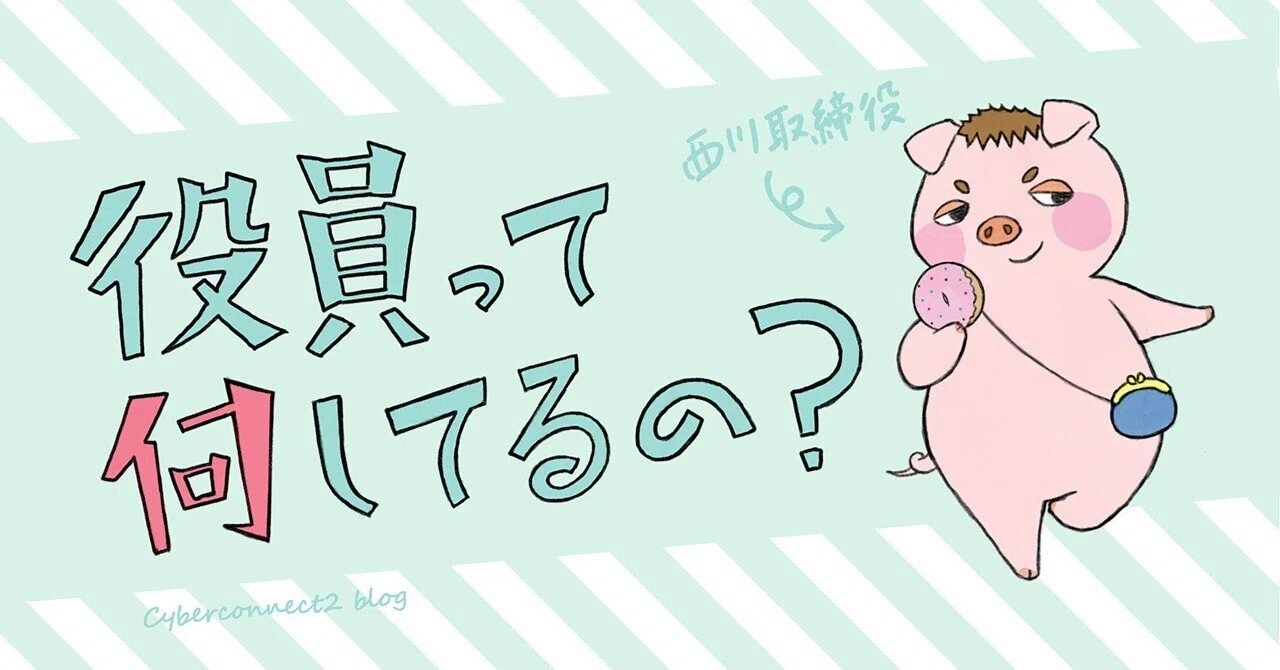 CC2ゲームデザイナーの新卒採用は狭き門！？合格率1割の書類選考の謎