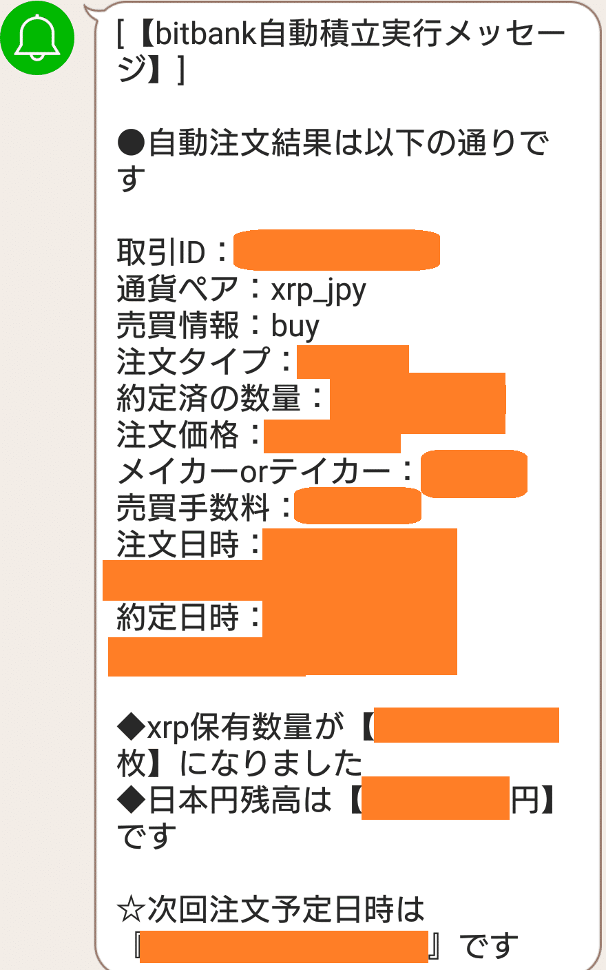 BTC,XRP毎日自動積立bot】積立サキちゃんbotのススメ【bitbank用】｜yume