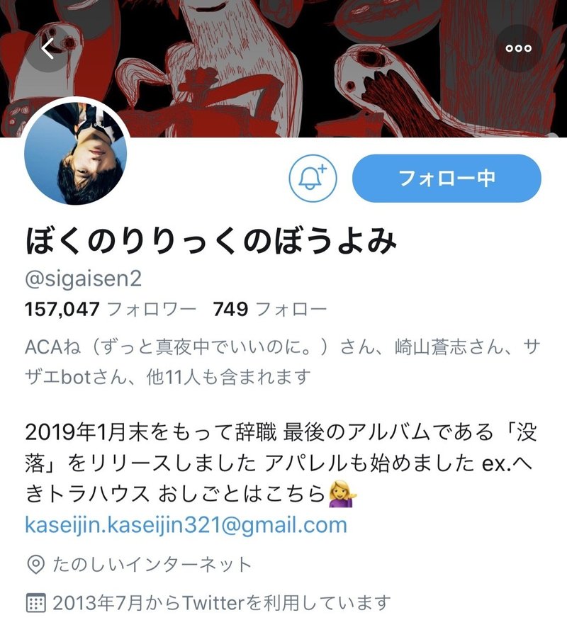 ぼくりりくんとプロ奢氏がアパレルを始めた話 Trance Shiho Note ぼくりりくんとプロ奢氏がアパレルを始めた話 Trance Shiho Note