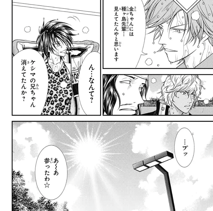 新テニ(2023年1月号)】ふーん、決勝メンバーじゃん｜るんるん丸