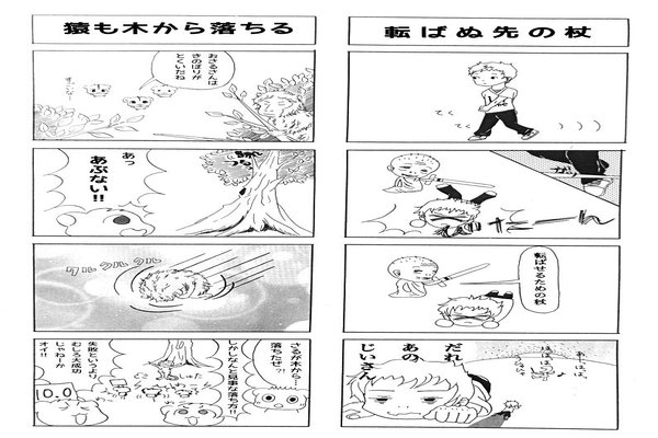 ことわざの勉強にならない回 の新着タグ記事一覧 Note つくる つながる とどける