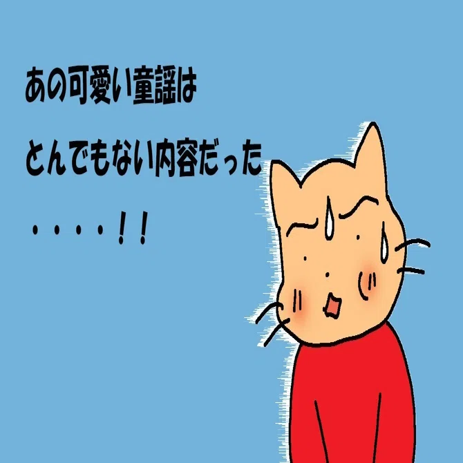 ⑬「かわいいコックさん」歌っちゃダメだ！｜わかこ