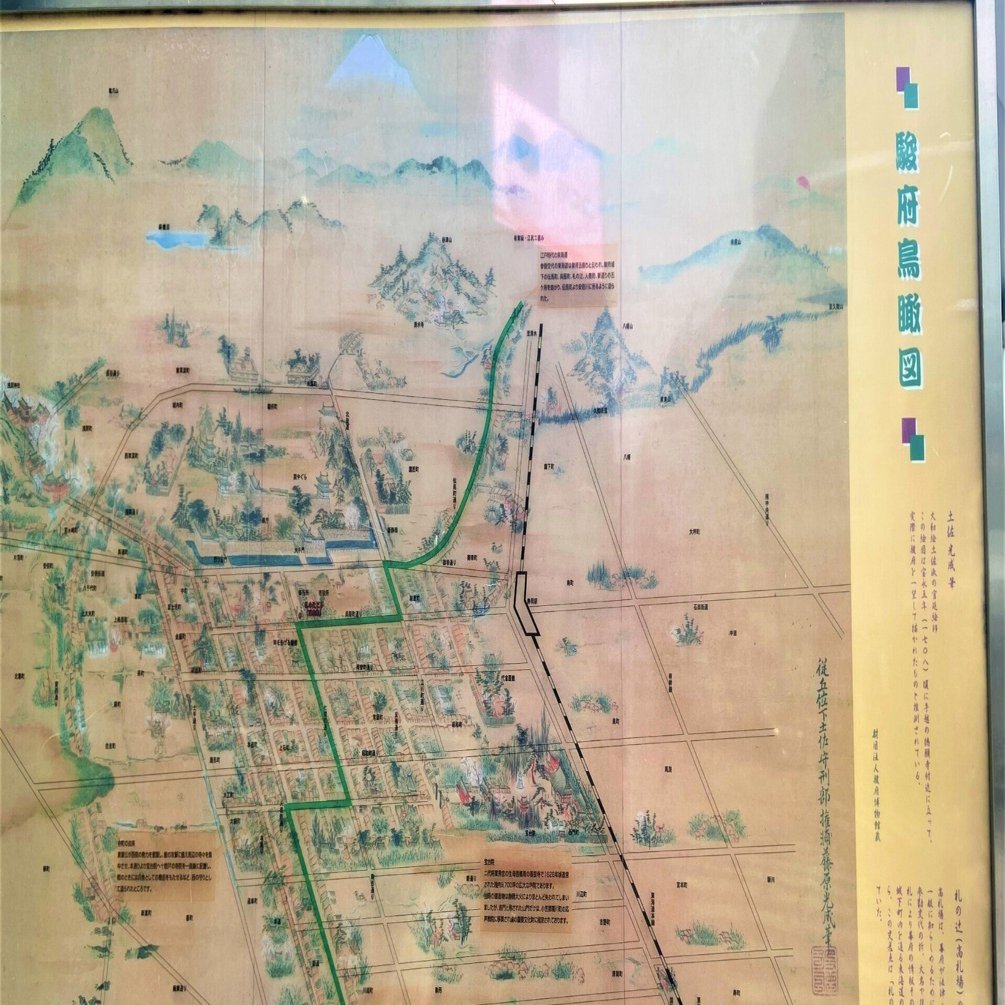 連載～静岡の歴史を学ぼう182】Sumpu Bird's-eye view Part 1 駿府