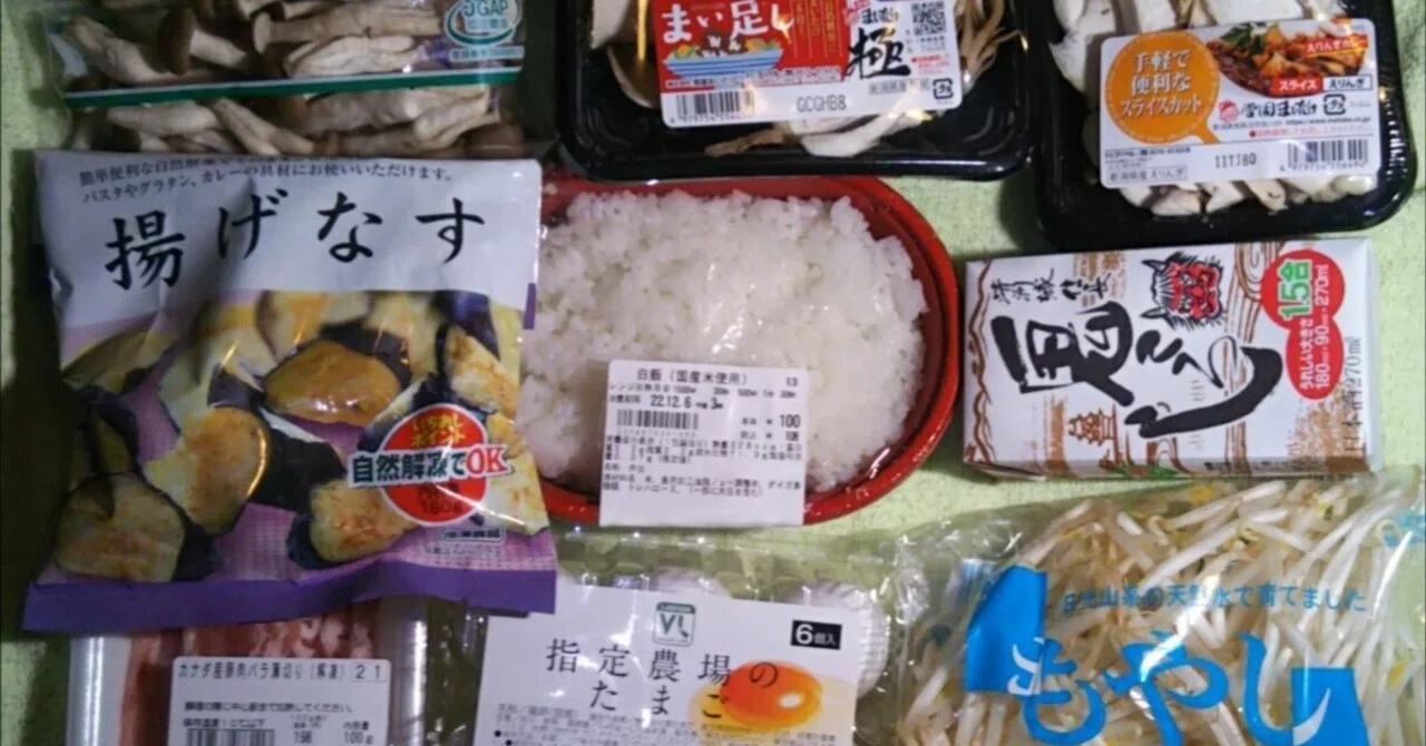 本日コンビニで購入したグルテンフリー 小麦粉不使用 食品 22年12月5日 椎良麻喜 物書き グルテンフリー 小説 エッセイ 写真 ほぼ毎日note更新 フォロバ100 Note 本日コンビニで購入したグルテンフリー 小麦粉不使用 食品 22年12月5日 椎良麻喜 物書き グルテンフリー 小説 エッセイ 写真 ほぼ毎日note更新 フォロバ100 Note