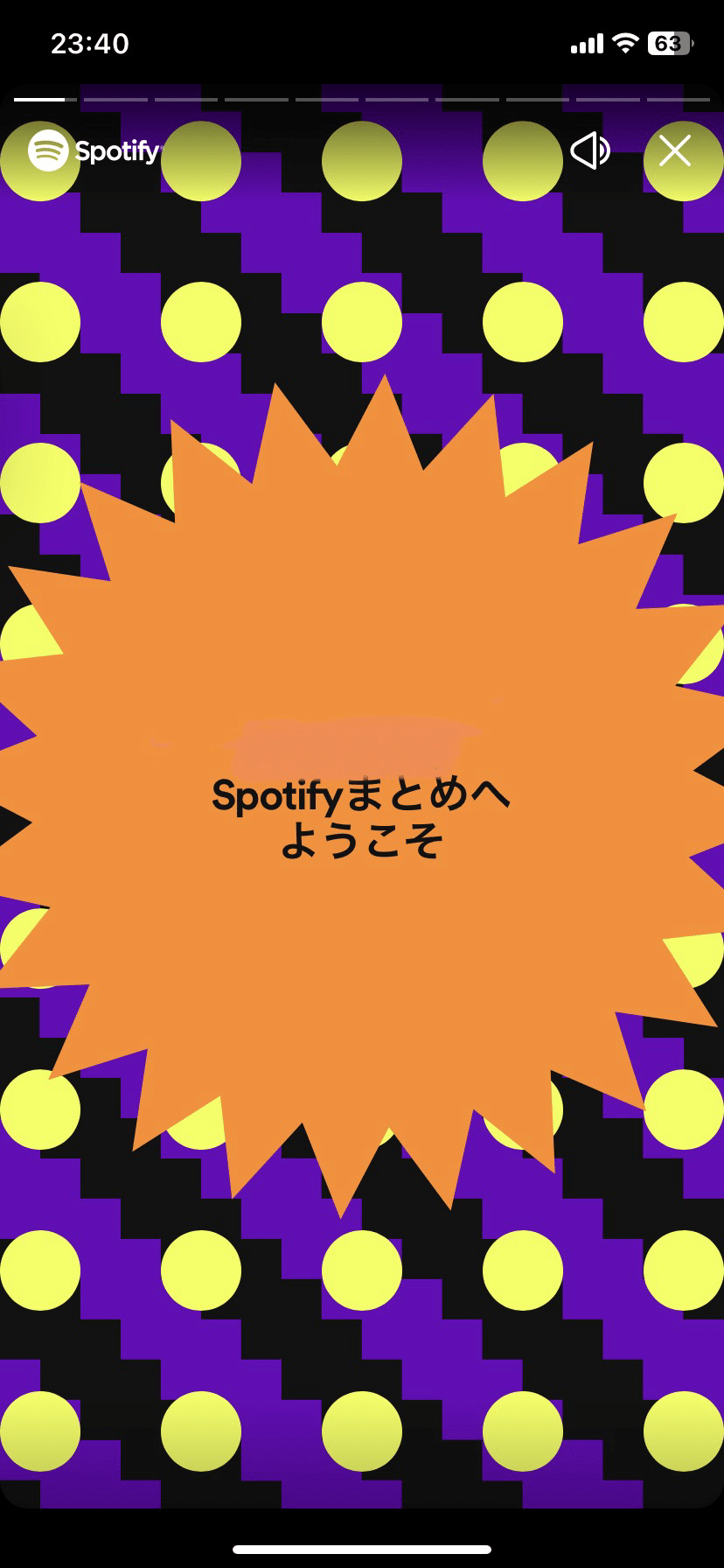 今年、一瞬だけSpotifyの有料ユーザーでした。｜葱生姜