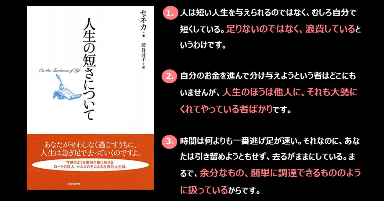 セネカ の新着タグ記事一覧 Note つくる つながる とどける