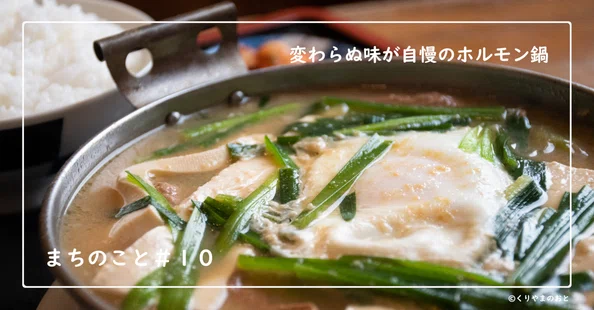 まちのこと｜くりやまのおと｜栗山町公式note