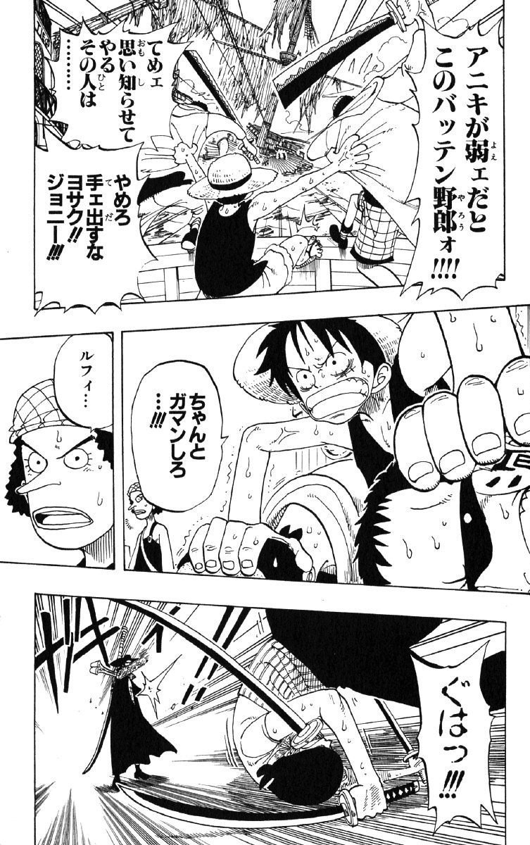 ルフィ名言vol ちゃんとガマンしろ Max 神アニメ研究家 道楽舎 Note ルフィ名言vol ちゃんとガマンしろ Max 神アニメ研究家 道楽舎 Note