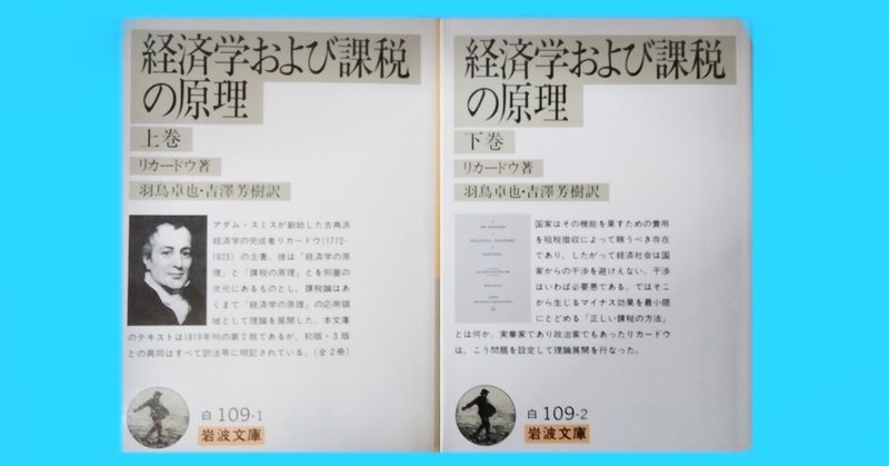 経済学エッセイ | 仕事と比較生産費説