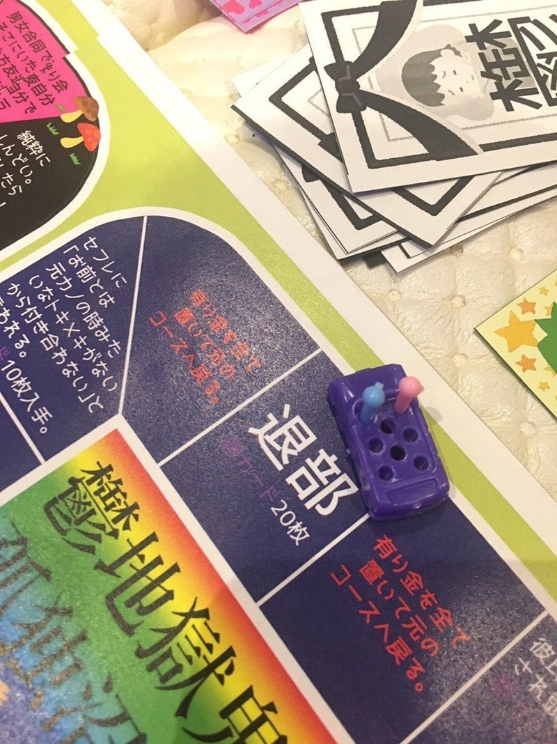 メンヘラ人生ゲーム リリースしました もんこ Note メンヘラ人生ゲーム リリースしました もんこ Note