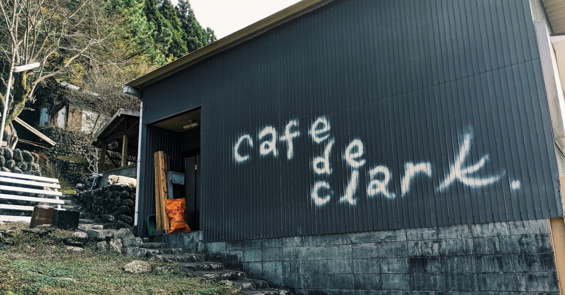 古民家カフェ】「cafe de clark」（静岡県浜松市天竜区）に行ってき