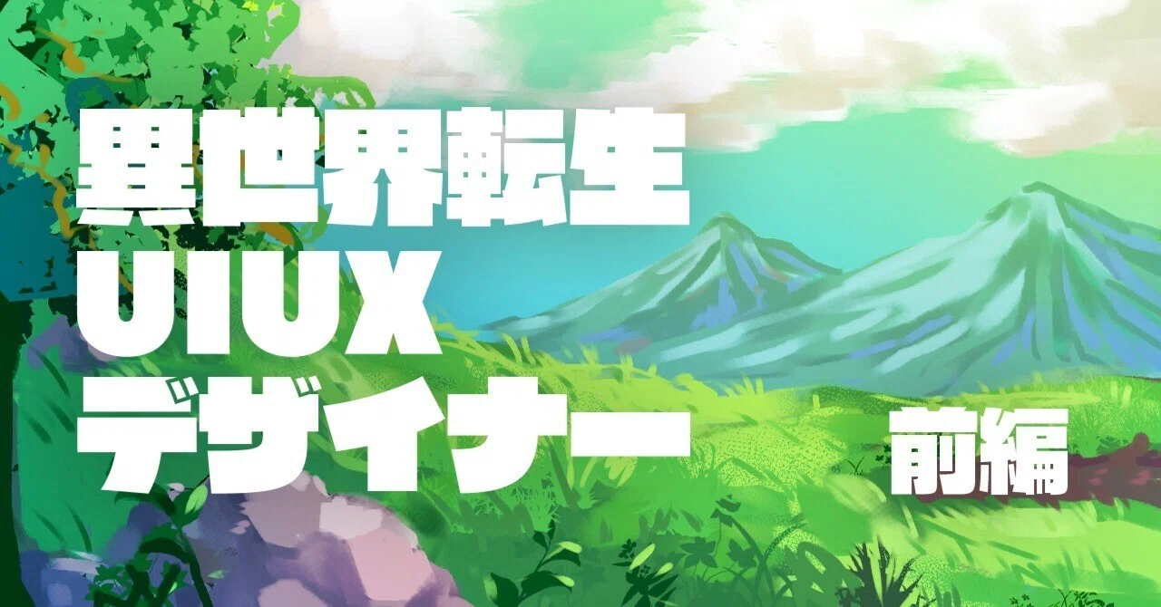 見出し画像