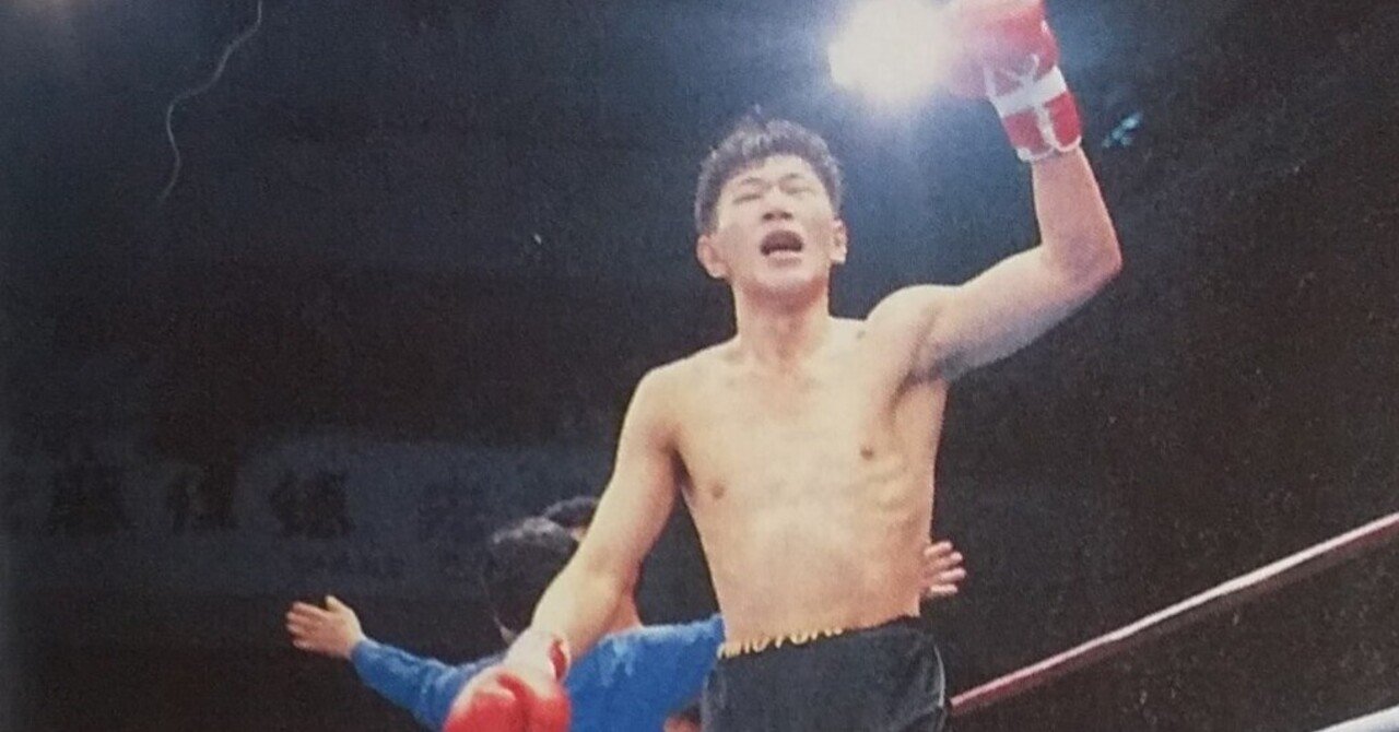 吉野弘幸vs佐藤仁徳 1992年４月７日 後楽園ホールのベランダより 追憶の90年代ボクシング Vol ４ ナカニシクニハル Note