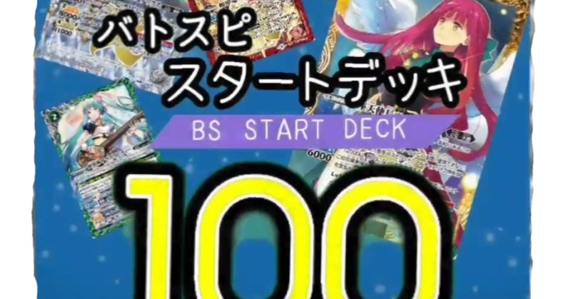 デッキの組み方 の新着タグ記事一覧 Note つくる つながる とどける