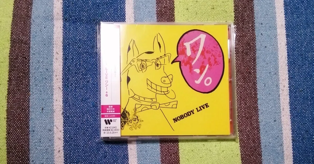 獲物の分け前～NOBODY『NOBODY LIVE ワン！』編。｜スガイヒロシa.k.aSugar