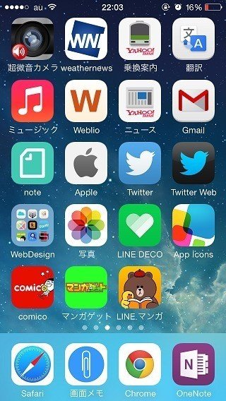 Customized Icon Design Of My Iphone シン Note