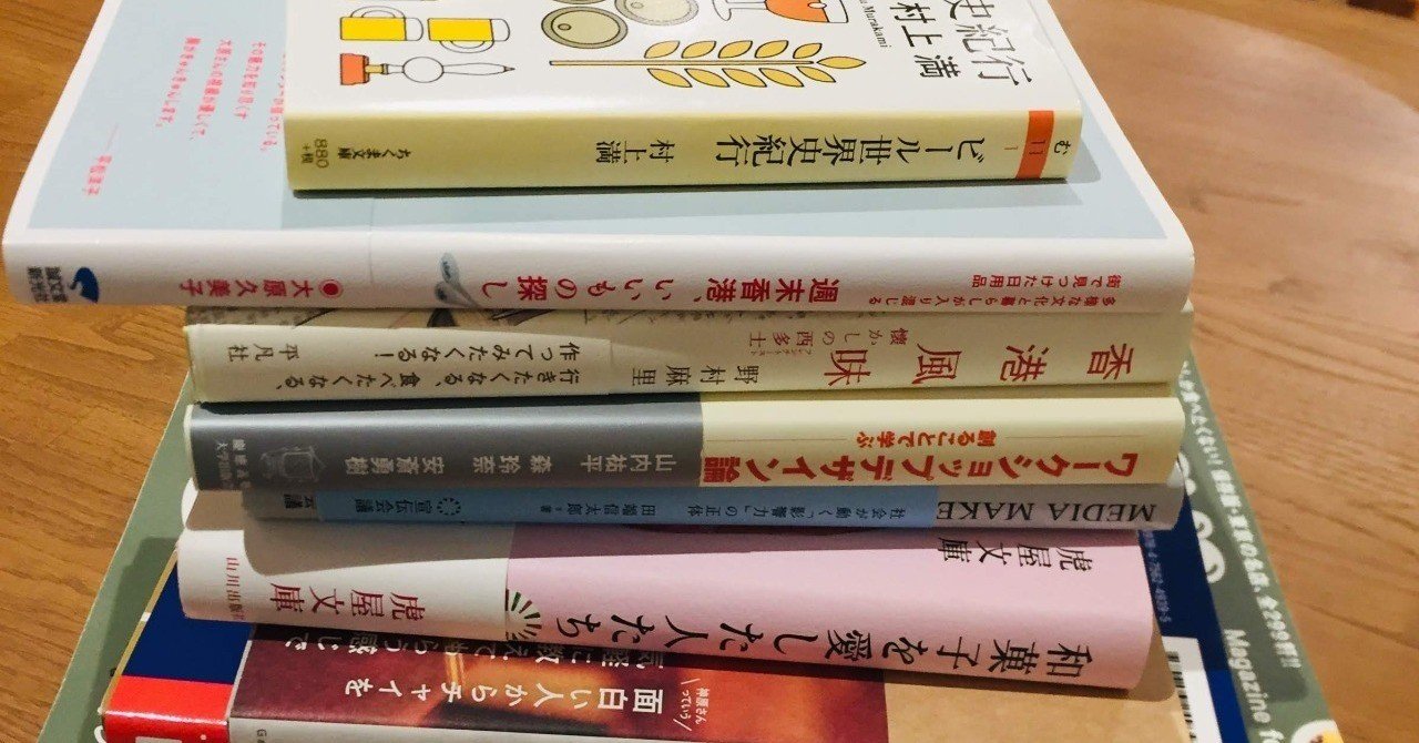 六本木 今話題の 入場料のある本屋 文喫 に行ってみた ヨコオユキ Note 六本木 今話題の 入場料のある本屋 文喫 に行ってみた ヨコオユキ Note