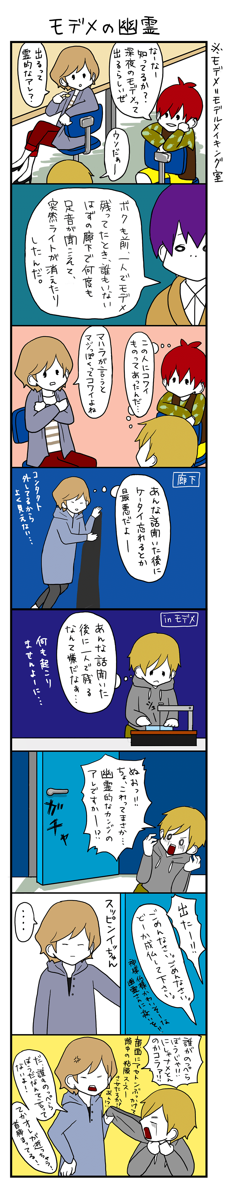 工作日記 イラスト Ilico Note