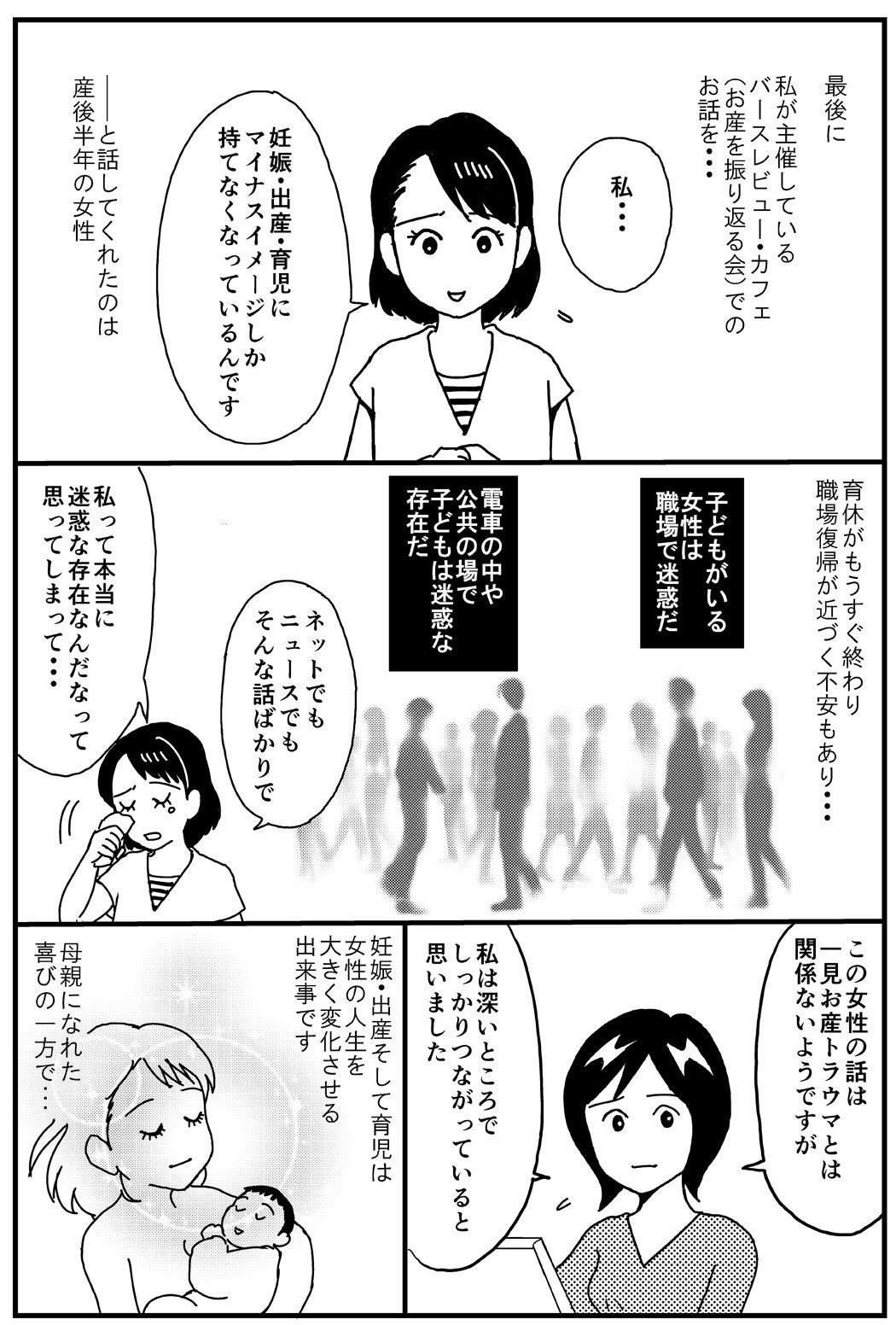 4 子どもを持つ というトラウマ 尚桜子 Naoko 漫画 家づくり 野球 考古学 Note 4 子どもを持つ というトラウマ 尚桜子 Naoko 漫画 家づくり 野球 考古学 Note