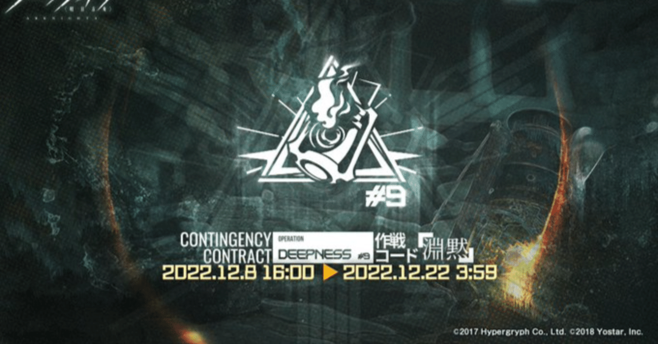 アークナイツ 危機契約 9 淵黙 ロビー曲 和訳と意味を考えてみる Net Riv Note アークナイツ 危機契約 9 淵黙 ロビー曲 和訳と意味を考えてみる Net Riv Note