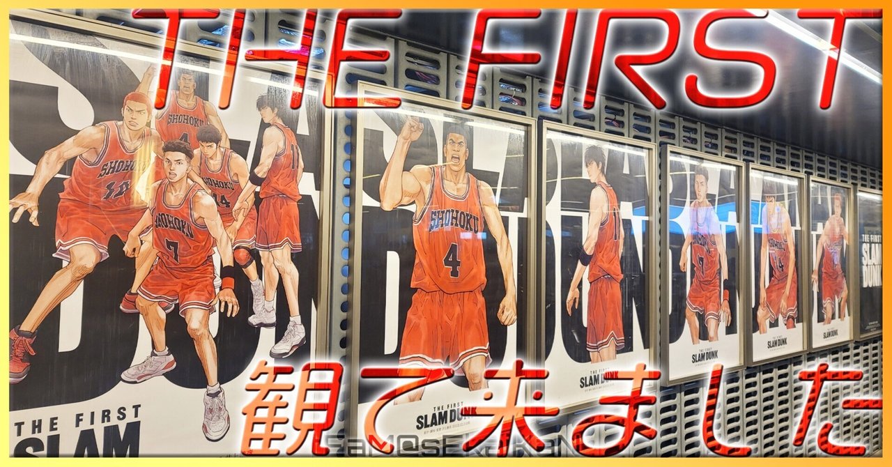 投資‼️SLAM DUNK スラムダンク1巻〜7巻全て初版1991年2月15日〜 投資‼️SLAM DUNK スラムダンク1巻〜7巻全て初版1991年2月｜少年漫画