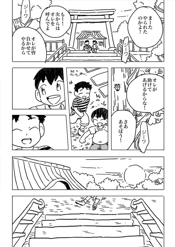 ４話です。３話はこちら→https://note.mu/paserpaseri/n/n21ef9a9434ba　１話はこちら→https://note.mu/paserpaseri/n/n3b941ce5014a