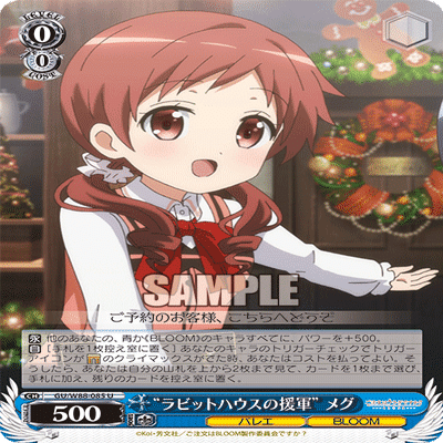 WS】ドラ数で差をつけろ8門ごちうさ｜hakayy0228