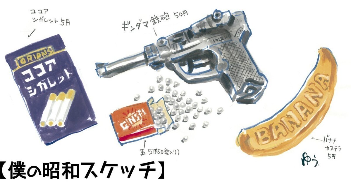 オマケでロボットが貰えるっつ！？」昭和のインチキ通販その②