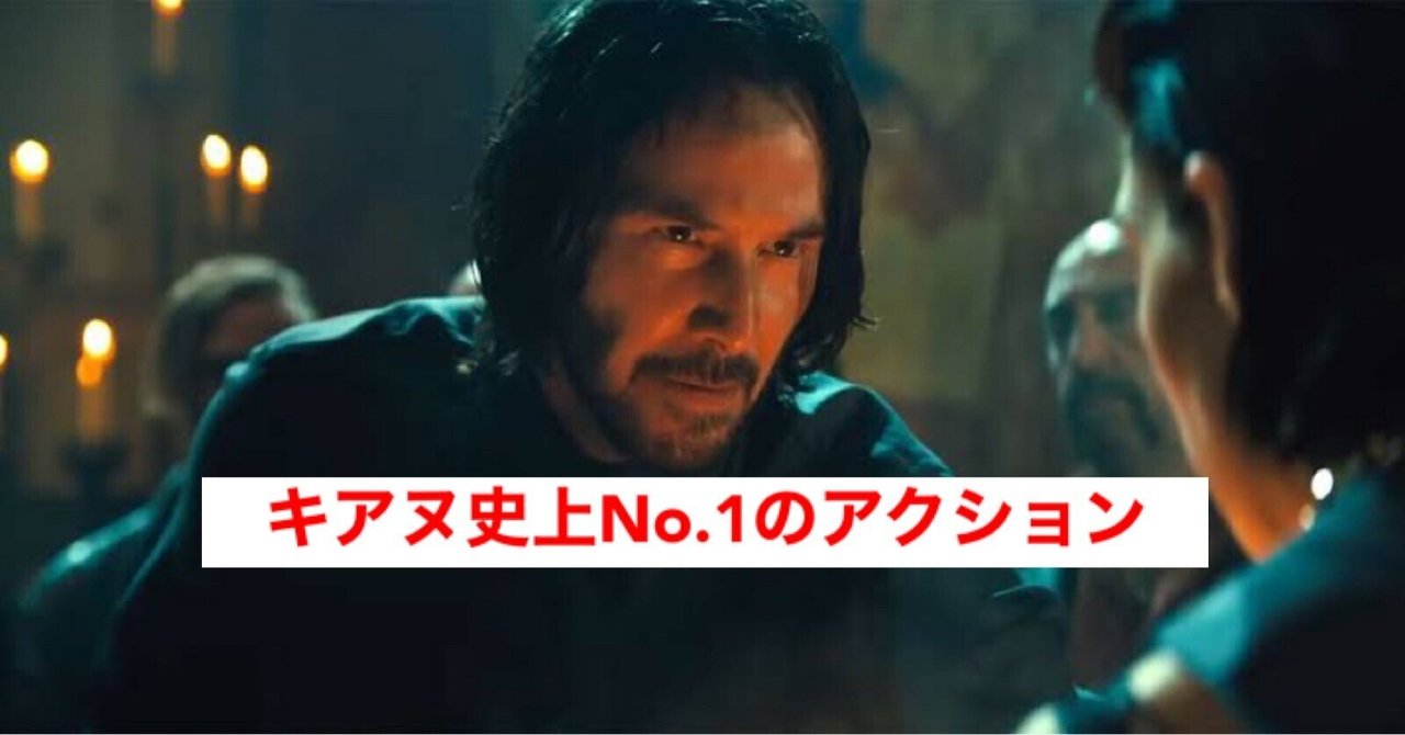 ジョンウィック ジョン・ウィック4』は「出演映画の中で一番大変なアクション