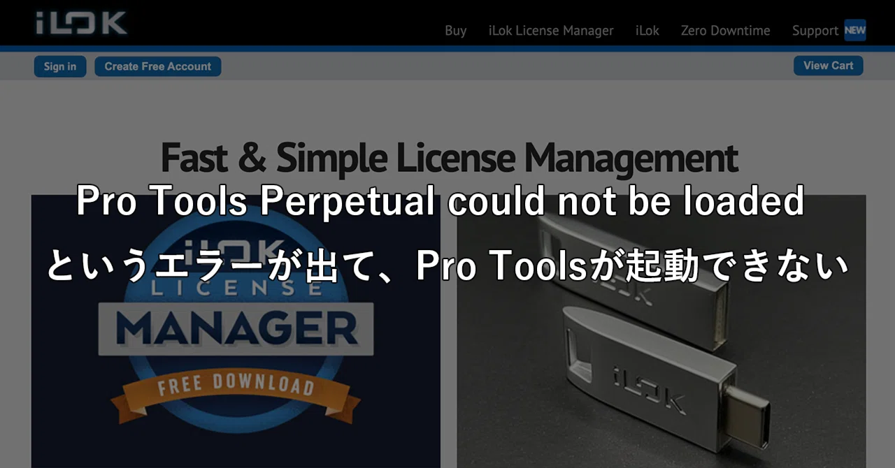 Pro Tools Perpetual could not be loaded というエラーが出て、Pro Toolsが起動できない ...