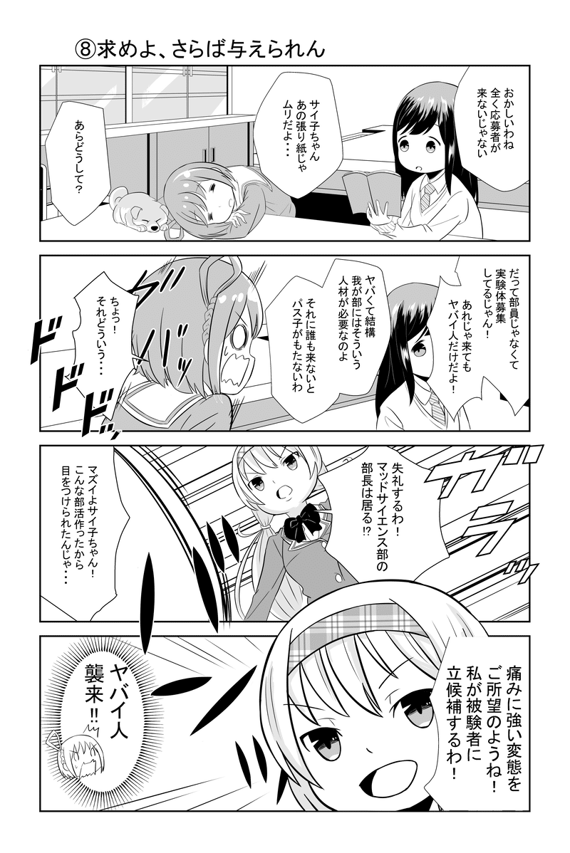 4コマ漫画 サイ子パス子のsai脳 第8話 ネットザ マリオネット Note 4コマ漫画 サイ子パス子のsai脳 第8話 ネットザ マリオネット Note