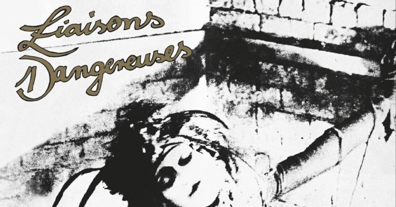 LIAISONS DANGEREUSES｜TECHNOuchi