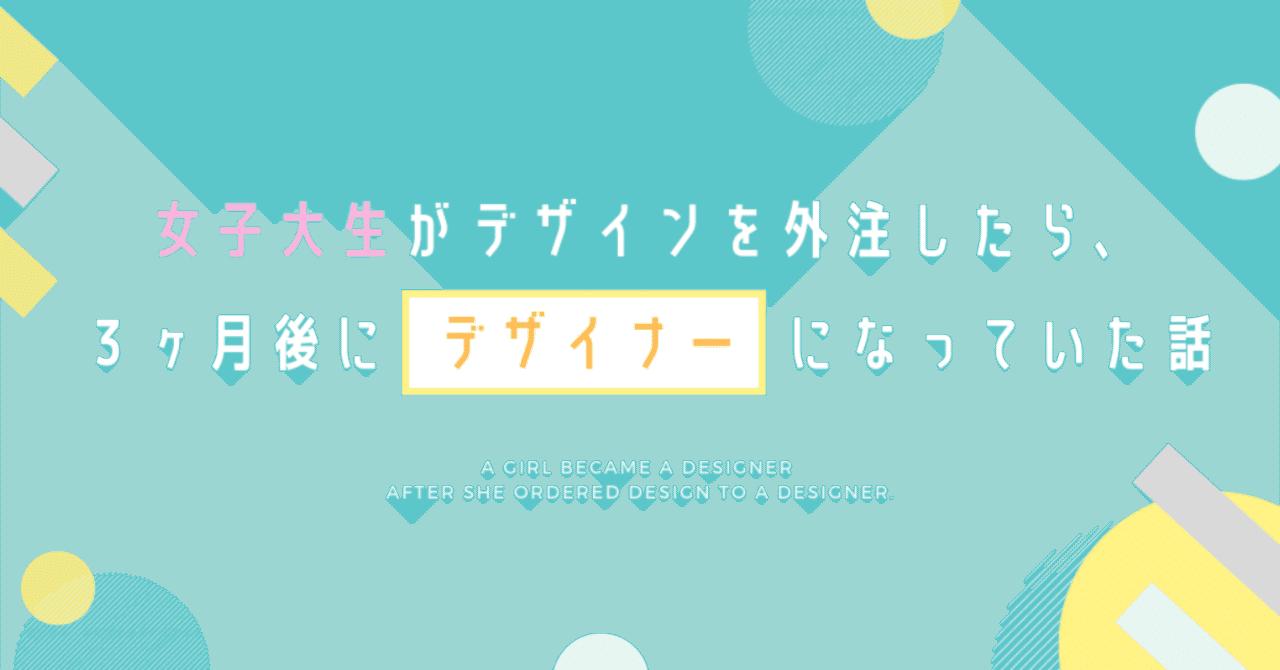 見出し画像