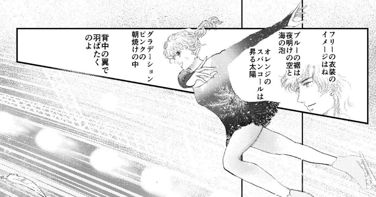 最終回 フィギュアスケート漫画 Sky High Again 第5回 有瀬 深謝 Arise Misha 50歳から漫画 家目指して専門学生 毎週土曜更新中 Note