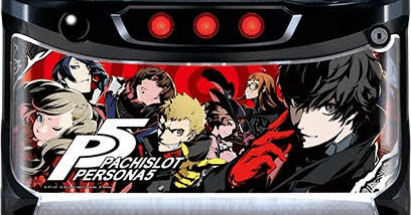 パチスロ　ペルソナ5 パチスロペルソナ5を語りたい｜ポンタくん